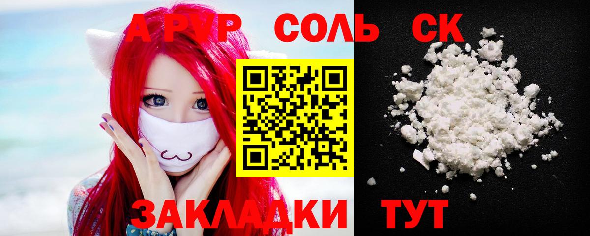 A PVP крисы CK  Alpha PVP  дарнет шоп  Вход с VPN  APVP СК  Баксан 