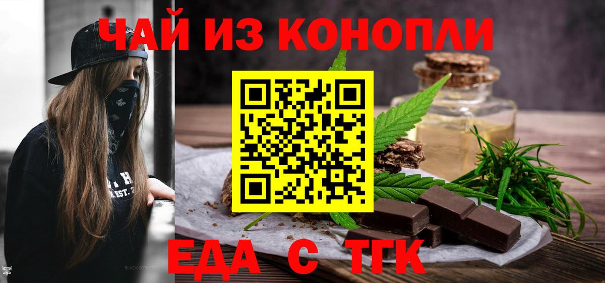 Баксан  Еда ТГК марихуана  Вход с VPN 