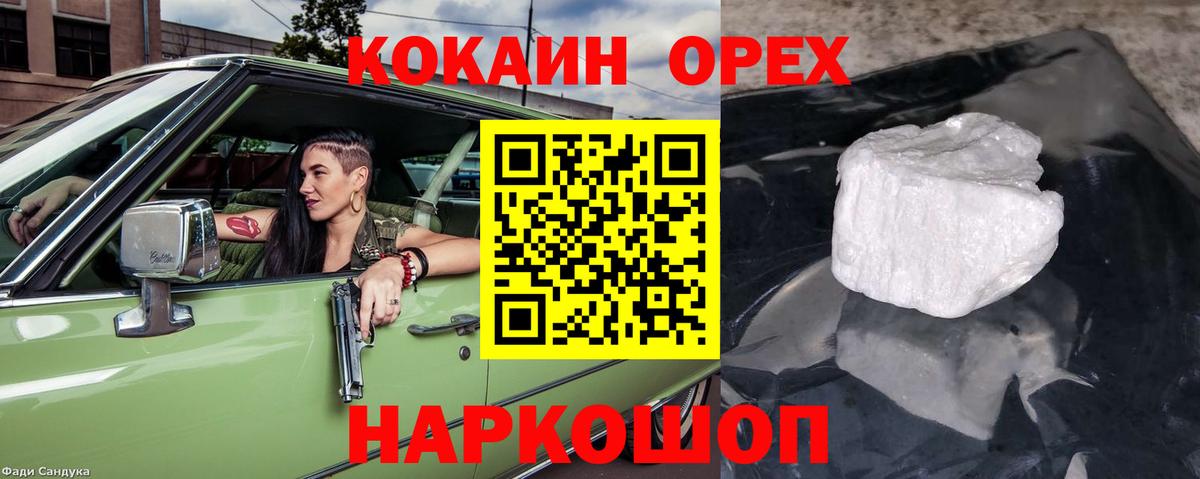 COCAIN 98% Баксан