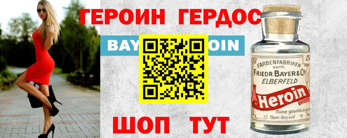 Баксан  ГЕРОИН Афган  Вход с VPN 