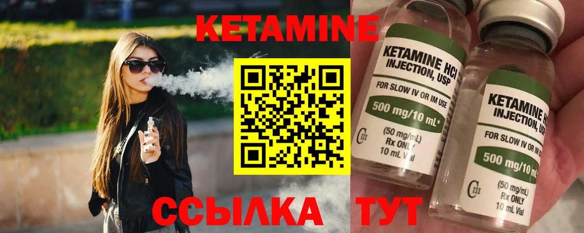 Баксан  Кетамин ketamine  Вход с VPN 