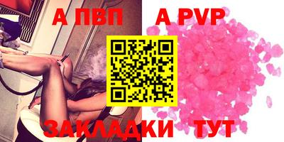 кристаллы Пенза
