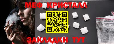 кристаллы Пенза