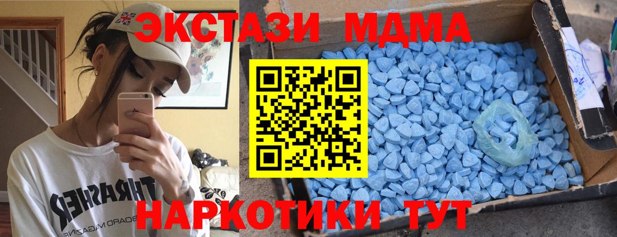 MDMA  Вход с VPN  Баксан  MDMA кристаллы  МДМА кристаллы 