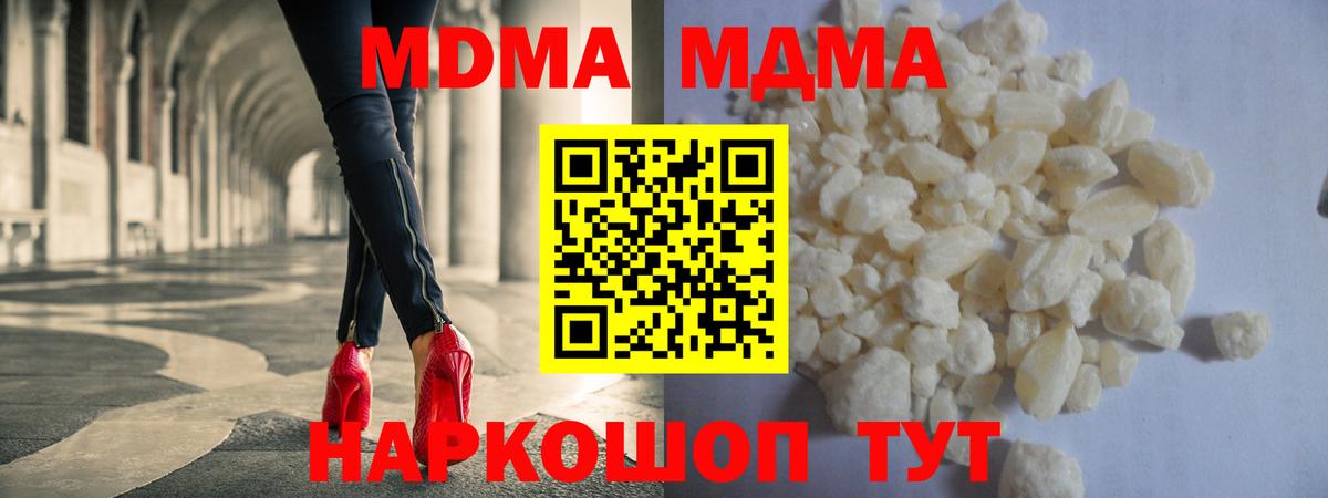 MDMA молли Баксан