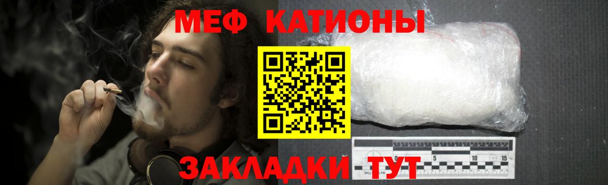 МЯУ-МЯУ 4 MMC  Мефедрон  МЕФ 4 MMC  Баксан  Вход с VPN 
