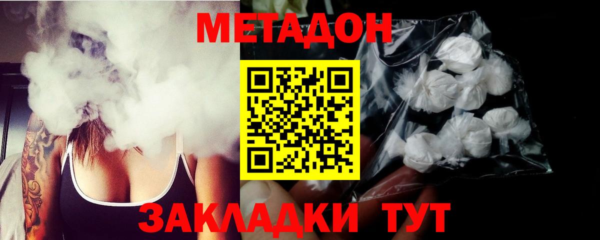 Баксан  Метадон белоснежный  shop Telegram  Вход с VPN  МЕТАДОН VHQ 