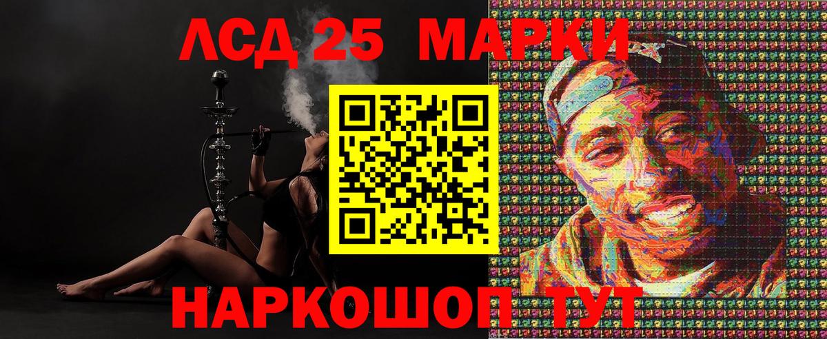 Марки 25I-NBOMe 1,8мг Баксан